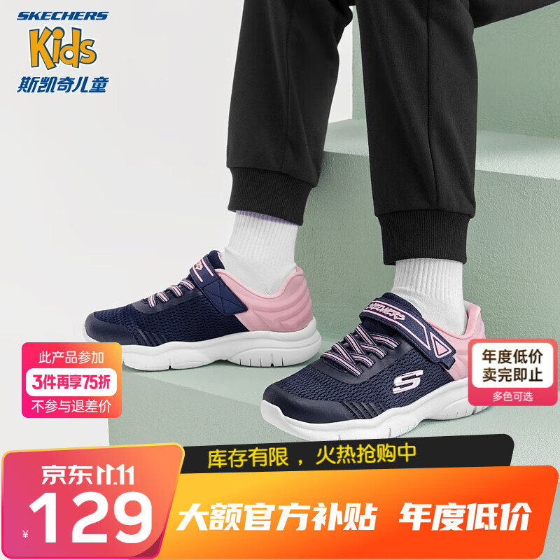 Skechers斯凯奇儿童鞋女童运动鞋秋冬易弯折轻便学生鞋男童跑步鞋302476L 海军蓝色/粉红色NVPK 35高性价比高么？