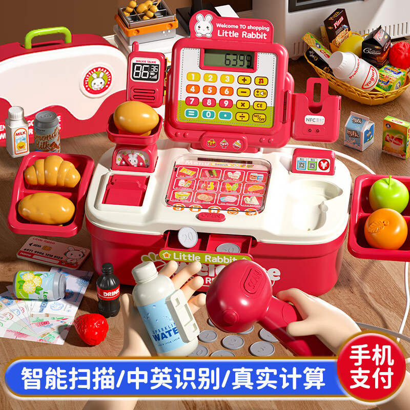 鑫思特（XST）儿童超市收银机玩具女孩子过家家套装女童仿真购物收银台生日礼物