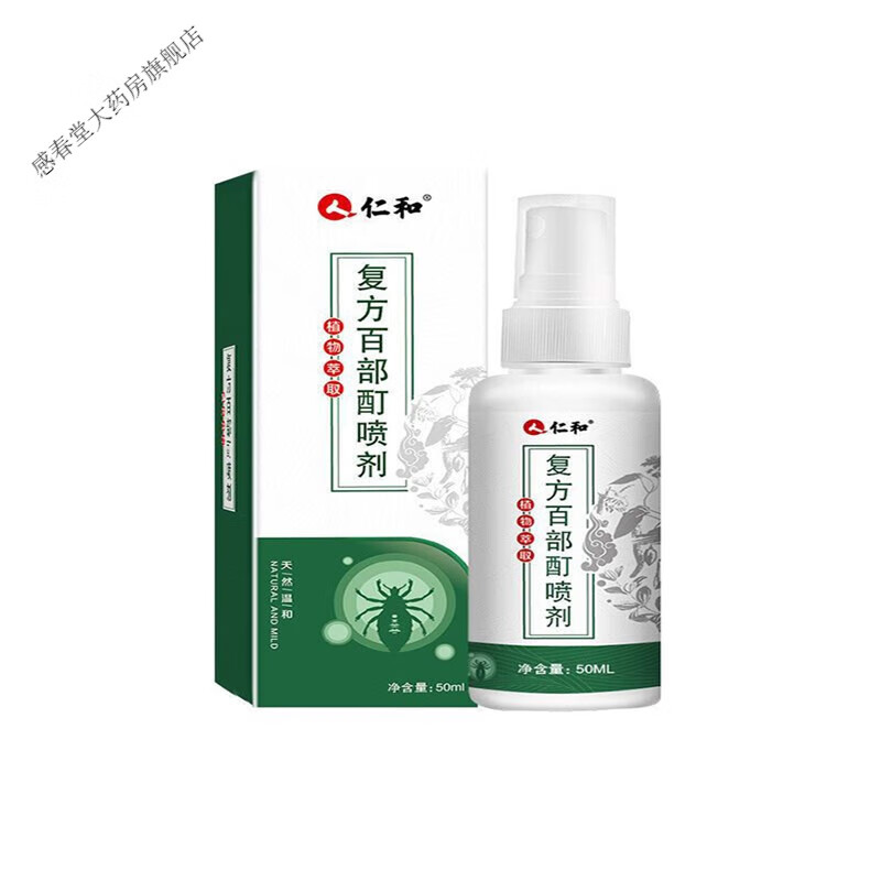 仁和百部酊喷剂虱子儿童头发 一瓶装