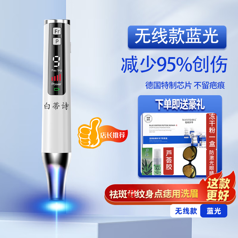 新款超皮秒激光仪器扫斑嫩肤仪器纹身机器不留疤痕洗眉 定位器带嫩肤