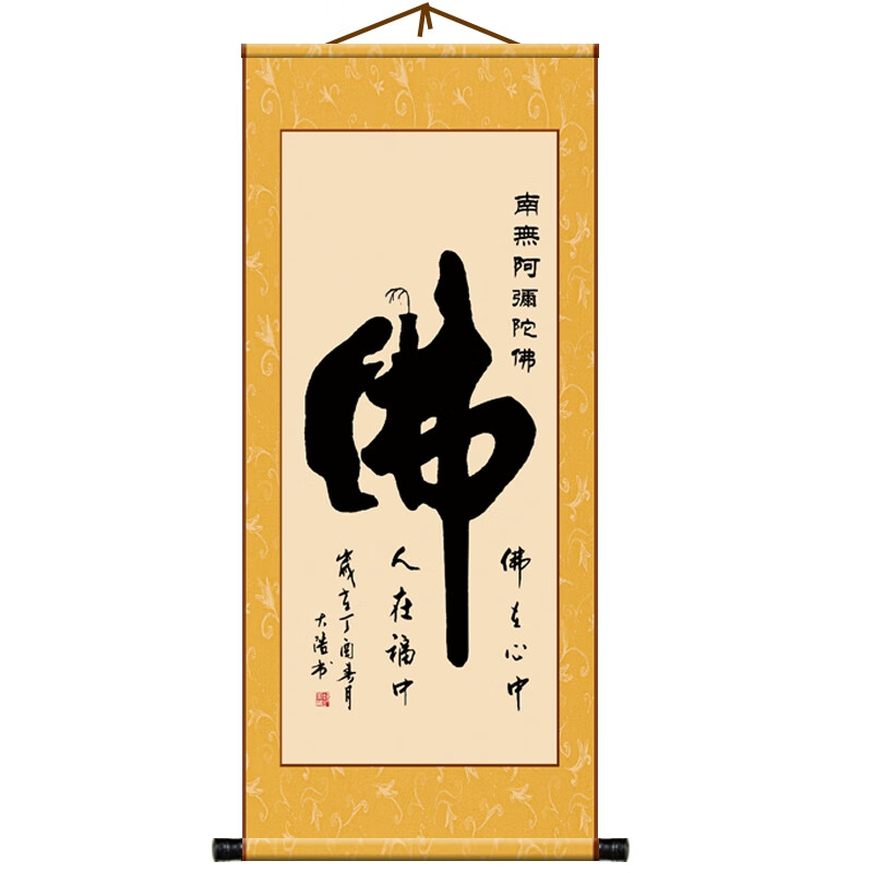 杏之淇新中式禅意书法佛道丝绢布书房卷轴装饰挂画 佛 印刷 35*80厘米