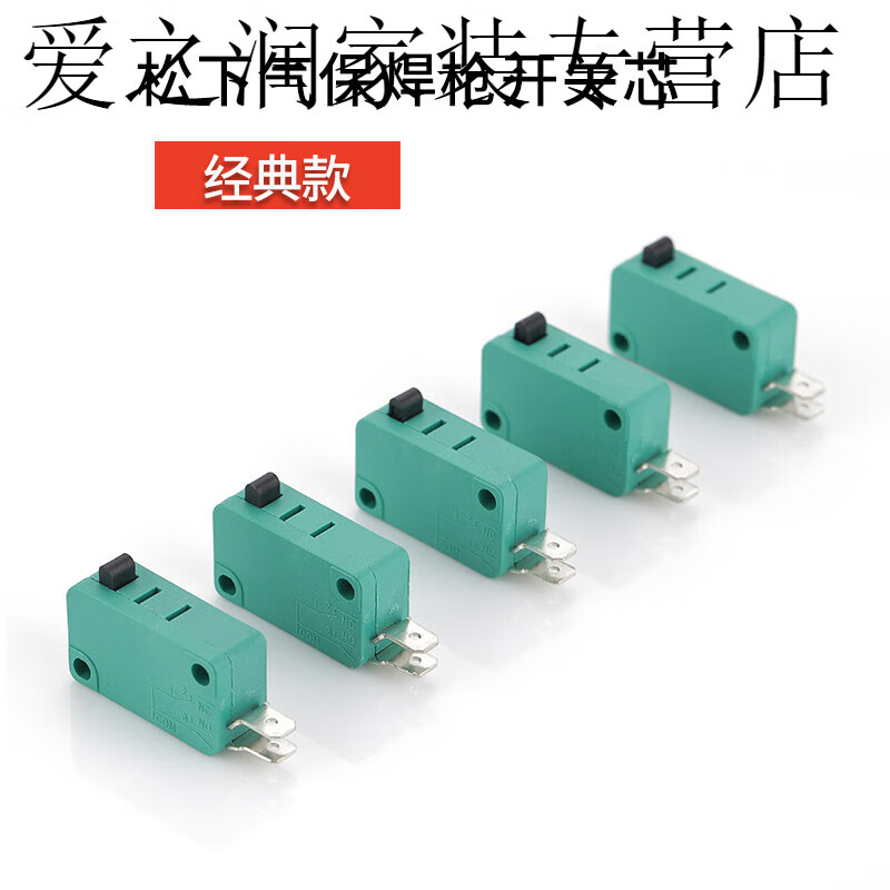 以琛定制二保焊配件微动开关焊枪开关200a350a500a气保焊枪开关芯