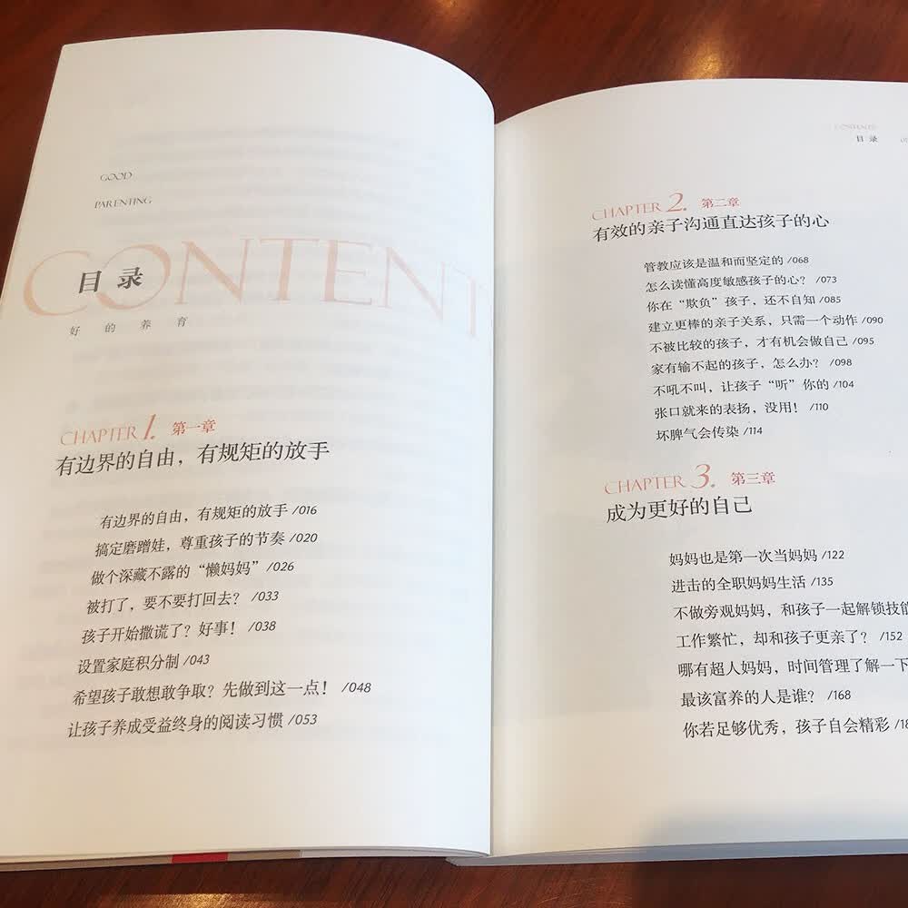 好的养育（特供版）详情图