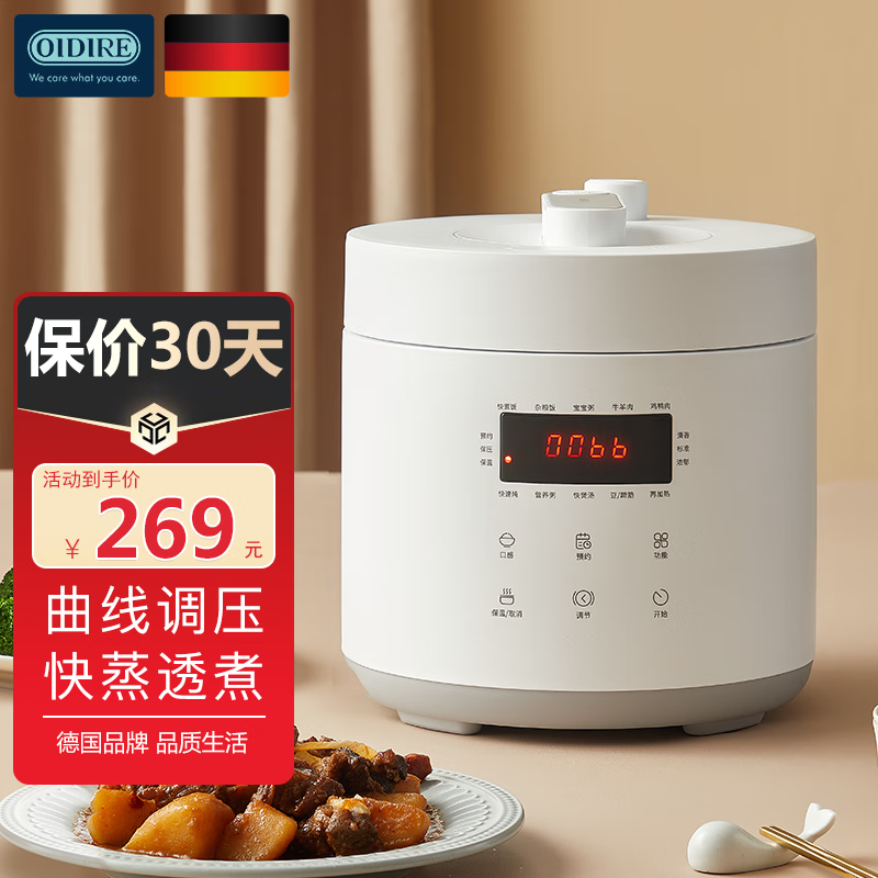 odi-ylg01 电压力锅 1l