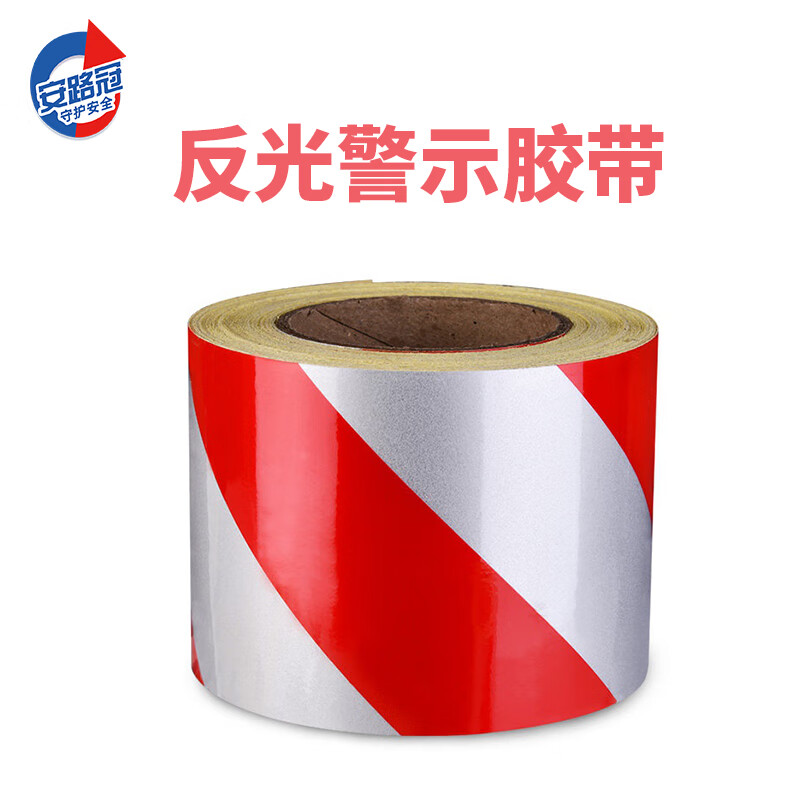 安路冠 反光警示胶带高反光贴纸 红白斜纹10cm*25m/卷 电力维修路政