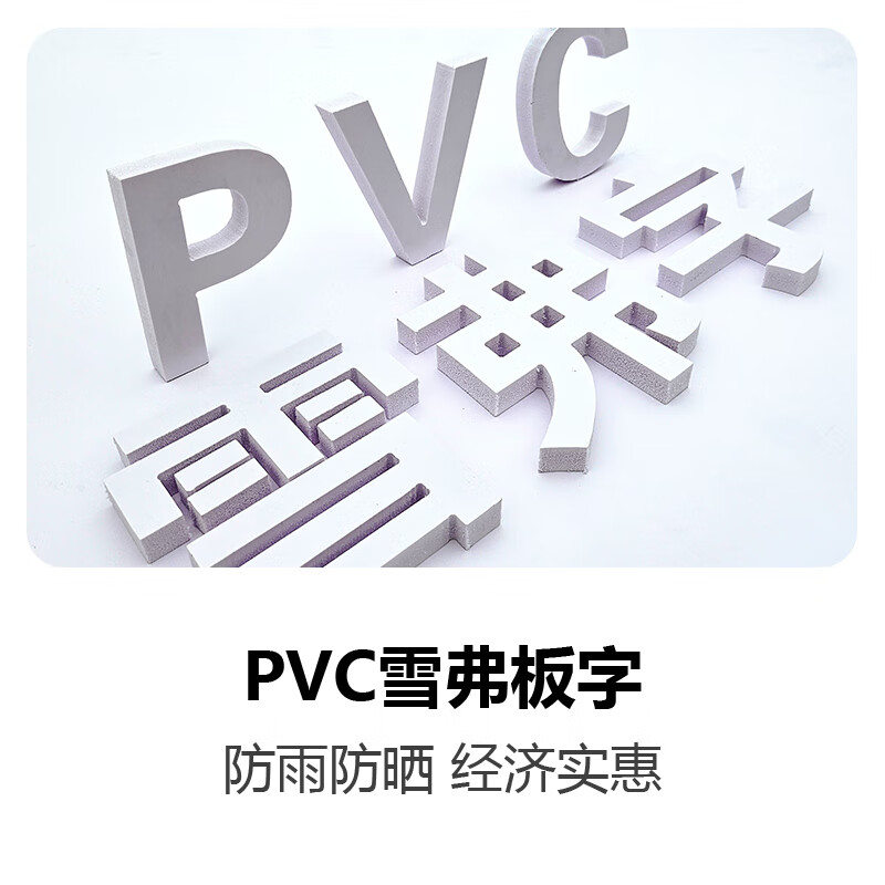嘉源達免費設計廣告字定做發(fā)光字招牌門頭定制亞克力3d水晶字pvc雪弗字 咨詢客服免費設計-PVC雪弗板字