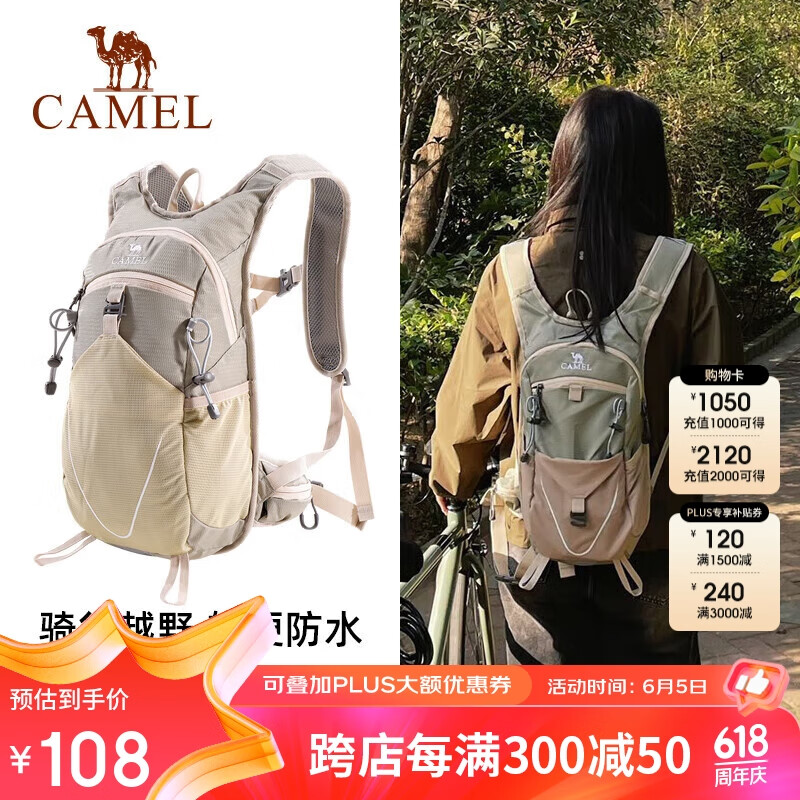 骆驼（CAMEL）轻便男女大学生越野跑骑行户外登山双肩背包 1152253010 卡其色