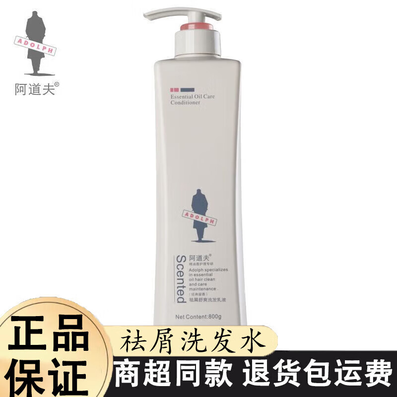 阿道夫洗发水去屑止痒控油防脱固发洗发膏套装护发素沐浴露男女士 祛屑舒爽洗发水(祛屑发质) 500g