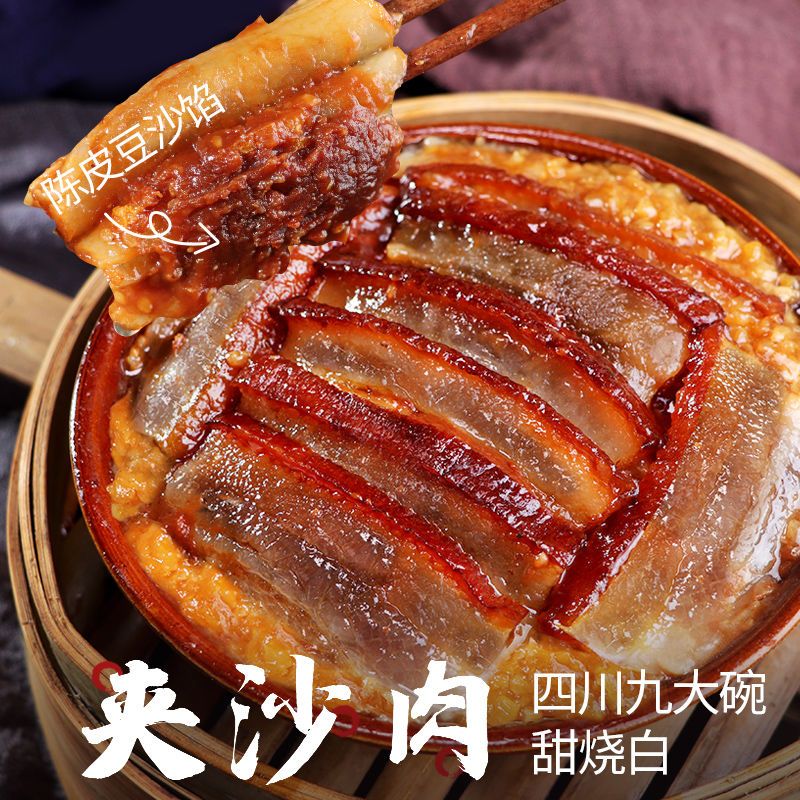 望蓝川四川夹沙肉甜烧白喜沙肉碗装梅菜扣肉九斗碗蒸碗菜加热即食 400