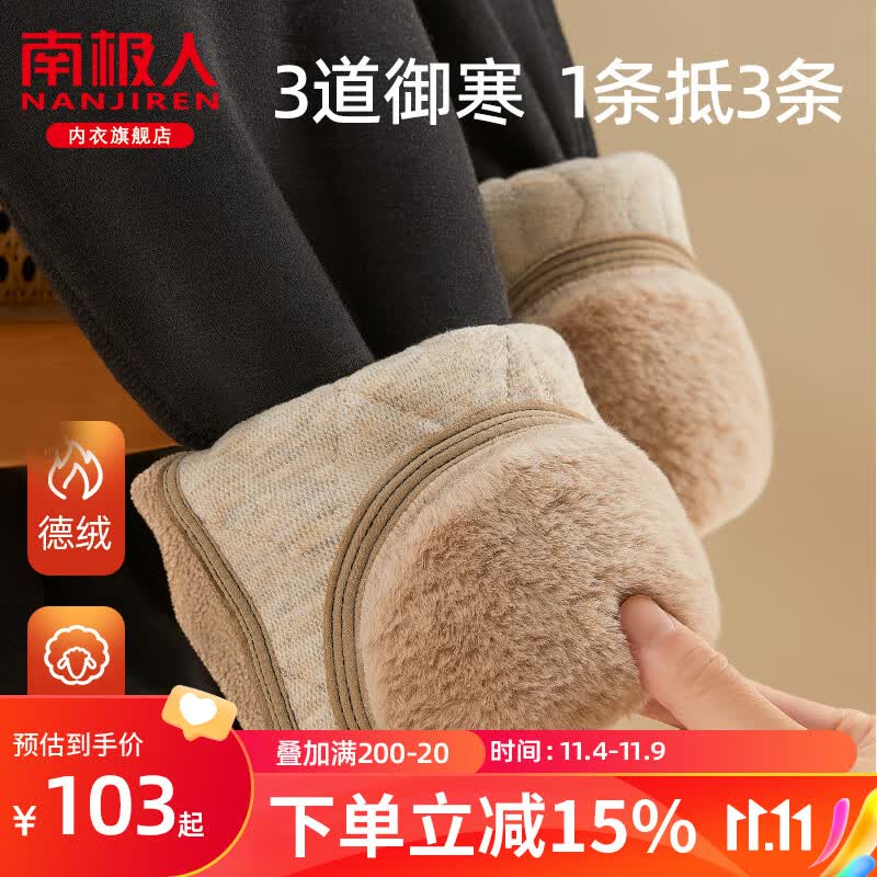 南极人98%羊毛贴片保暖裤加绒加厚抗寒防风冬季东北男士棉裤男兔毛护膝属于什么档次？