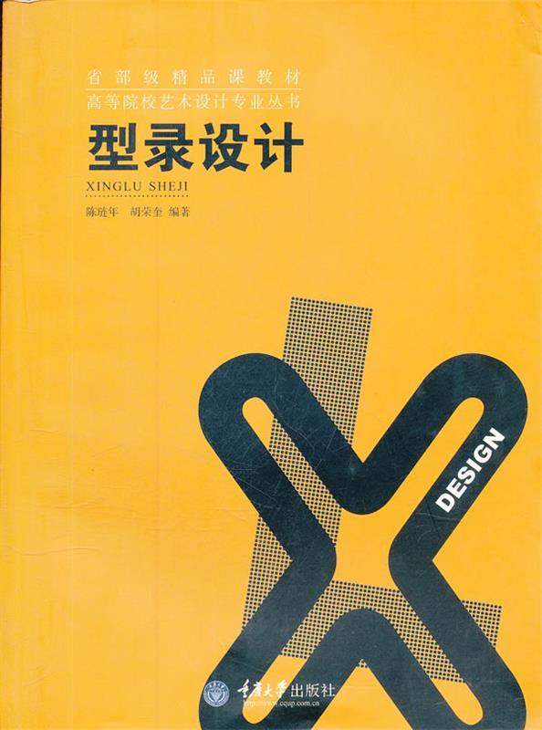 型录设计 (单册)