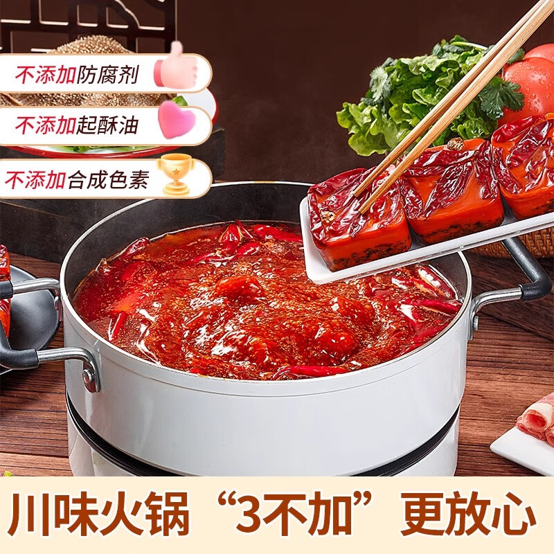 名揚迷你小块火锅底料320g四川重庆牛油火锅调料手工麻辣小包装送礼 麻辣小块 50g*2块