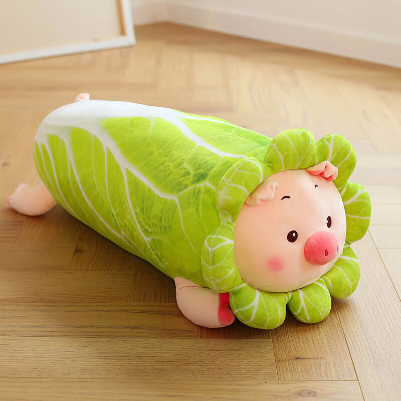 白菜猪 70厘米【s卡通挂件 香】