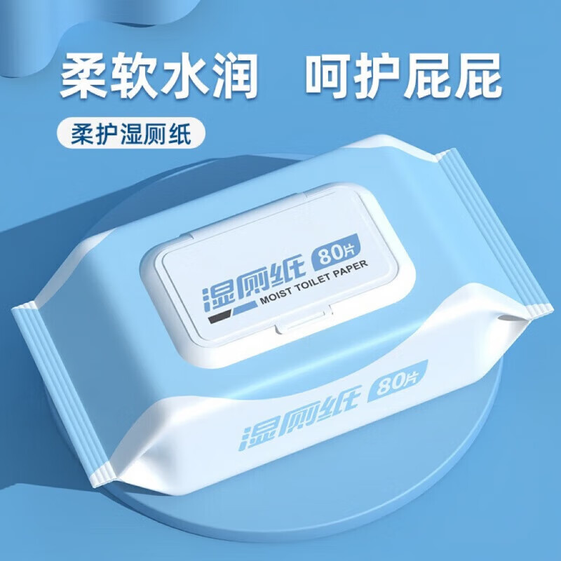 TW湿巾湿厕纸环保卫生家庭卫生纸 拍一发三包 一包80片