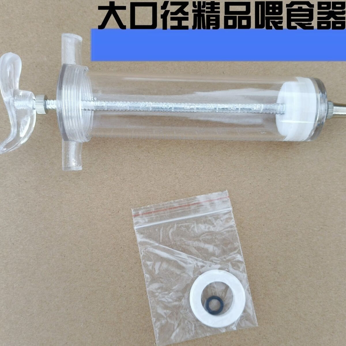 鼻饲流食助推器喂食胃管针筒注射器病人大号针管老人喂饭神器正品