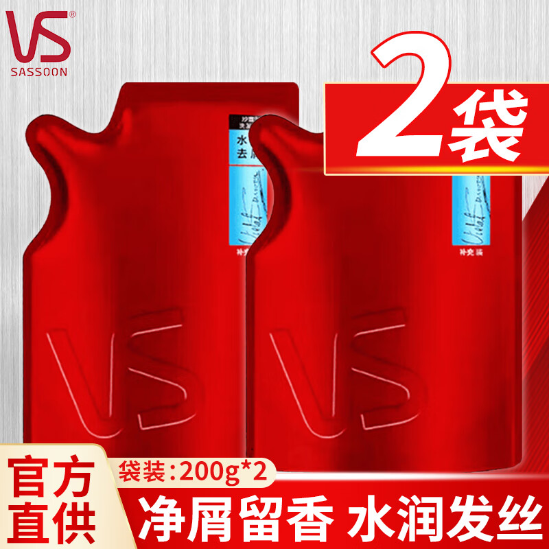 沙宣洗发水 水润去屑洗发露补充装袋装男士女士通用 水润去屑洗发水 200g*2袋