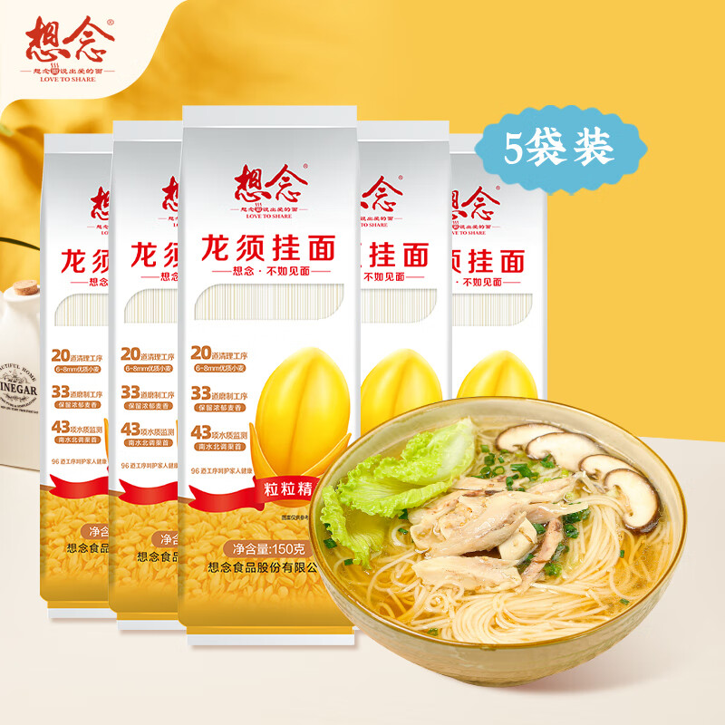 xiangnian ϸʳ 5150g1.5 17.82Ԫ2(8.91Ԫ/)