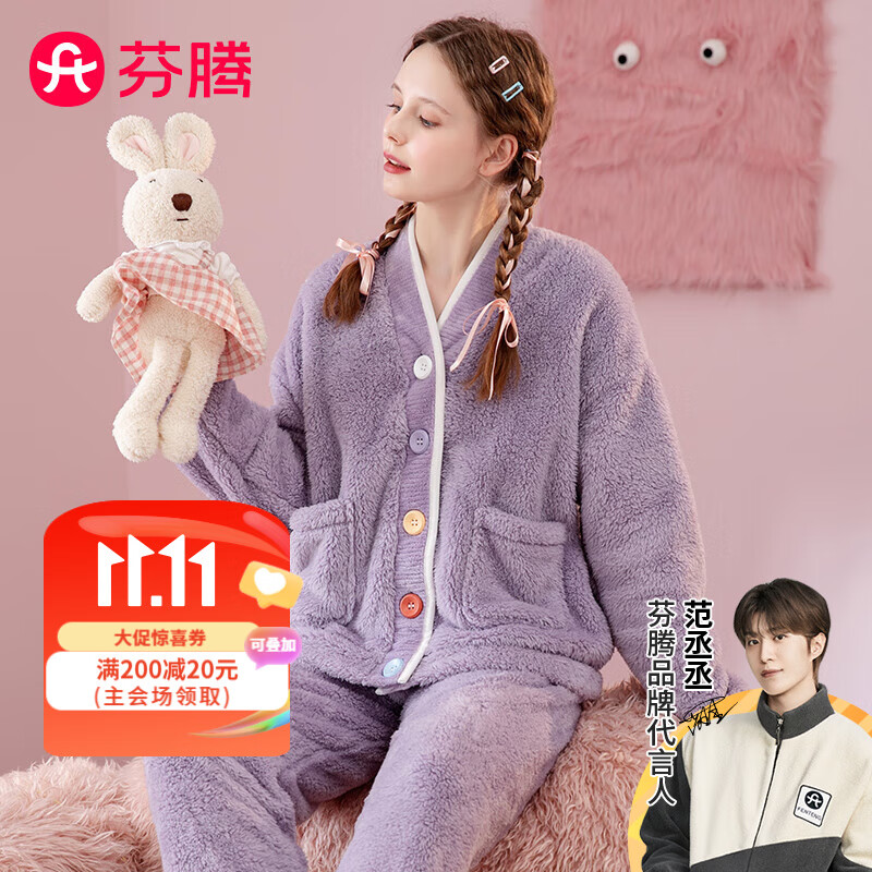 芬腾睡衣女2023秋冬珊瑚绒V领开衫长袖简约双面暖绒家居服睡衣套装 香芋紫 XXL怎么样,好用不?