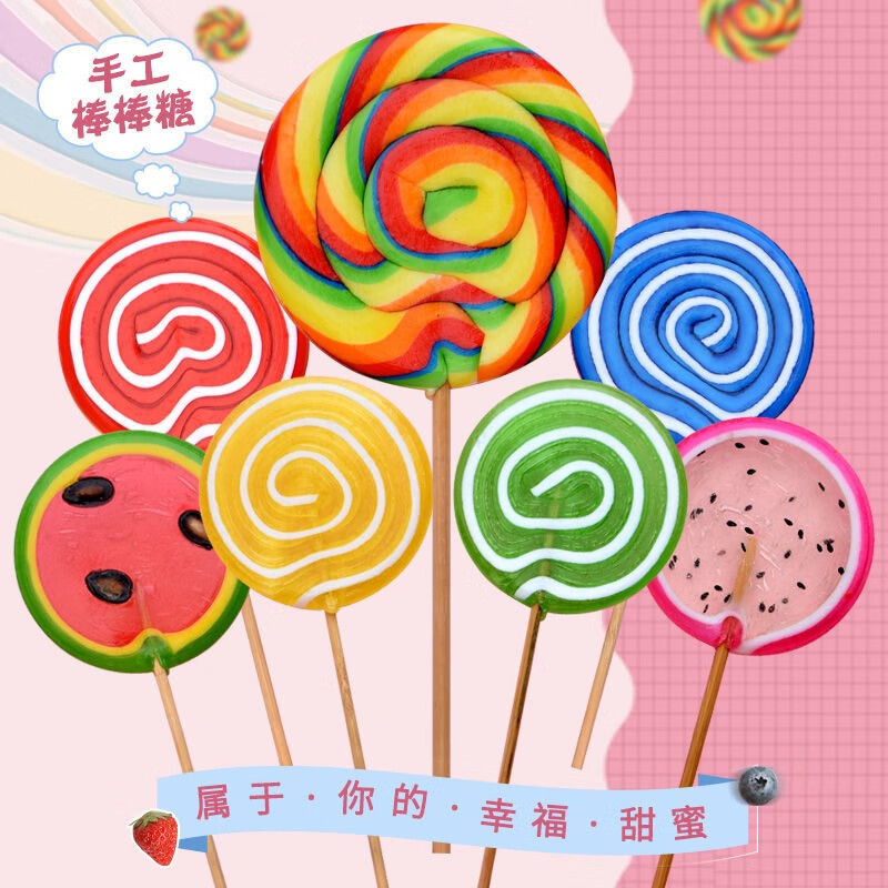 鹿色创意波板糖色波板棒棒糖大棒棒糖糖果礼物30克炫彩波板糖30支(防