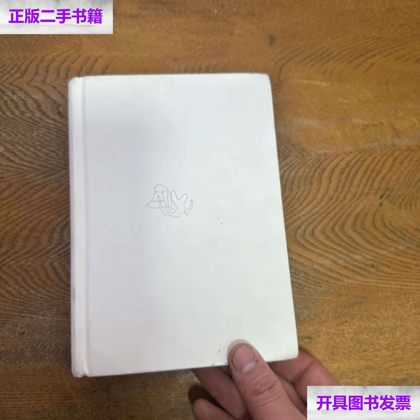 【二手9成新】欲爱书:写给lys m /蒋勋 广西师范大学