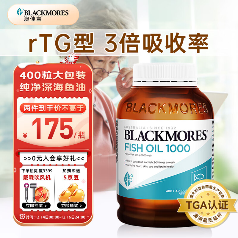 澳佳宝Blackmores深海鱼油软胶囊 1000mgOmega3含DHA EPA rTG型成人好吸收 400粒/瓶