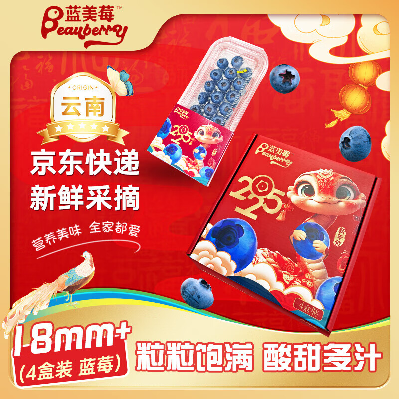 蓝美莓云南蓝莓18mm+蓝莓特大鲜果应当季新鲜水果礼盒装蓝梅 蓝美莓18mm+蓝莓 4盒