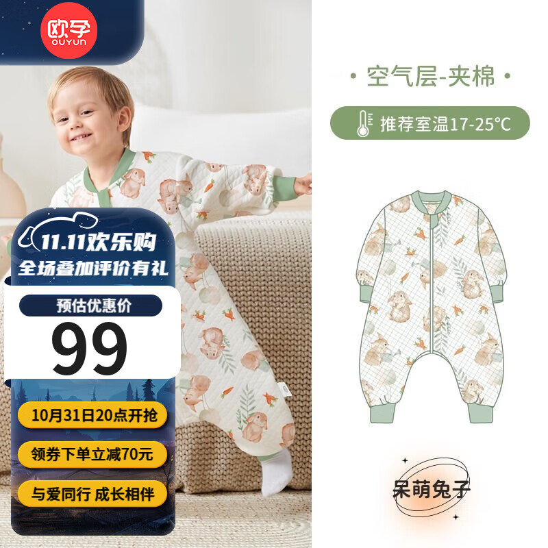 欧孕（OUYUN）婴儿恒温睡袋春秋季宝宝被子婴幼儿童小孩护肚式分腿睡袋新生襁褓 呆萌小兔【薄夹棉 17-25℃】 M码建议身高80-95厘米使用感如何?