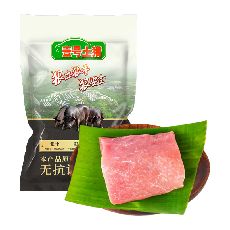 壹號土黑豬新鮮土豬豬肉梅花肉五花肉排骨里脊肉慢養(yǎng)300天（凈重1500g） 里脊肉 （凈重1500g）