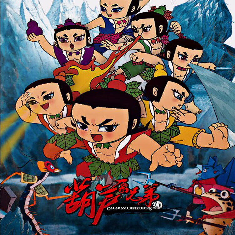 程驼(chengtuo)经典怀旧儿童卡通动画片光盘 老版葫芦兄弟dvd碟片全集