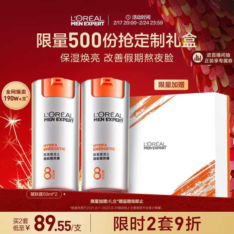 欧莱雅（LOREAL）