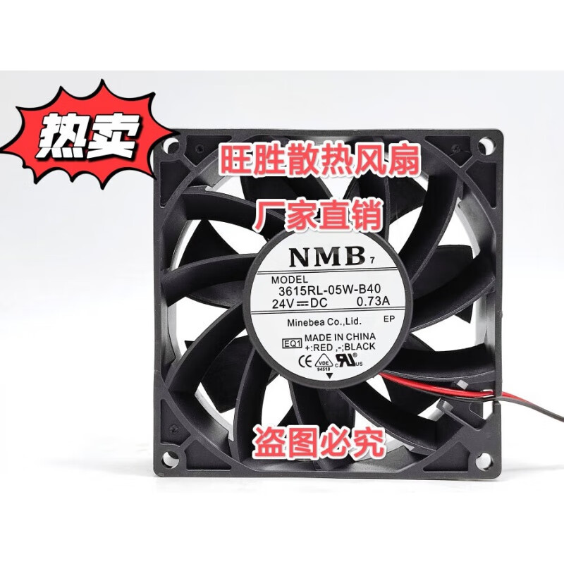 NMB DC24V 0.73A 9CM 9038 变频器散热风扇 2线