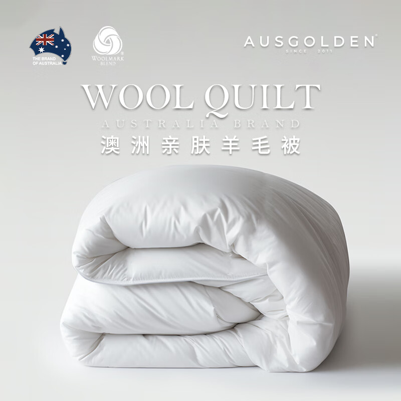 AusGolden澳洲进口亲肤羊毛被芯被褥 A类防螨抗菌夏被空调被透气双人春秋被 【澳洲羊毛抗菌】冬厚被 被芯200*230cm（适1.5/1.8米床）