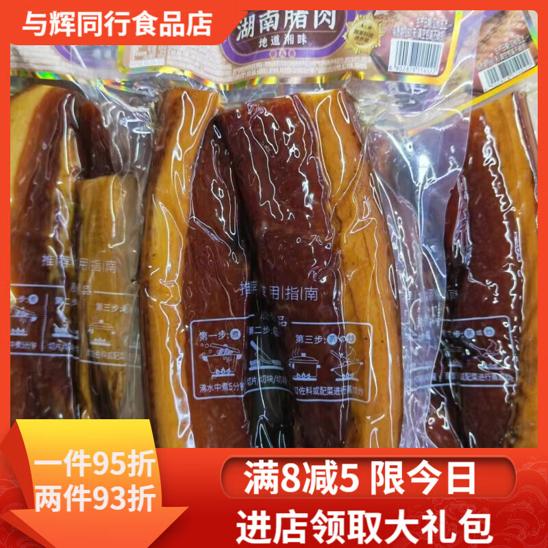 唐人神湖南臘肉350g袋裝特產(chǎn)煙熏湘西風味老臘豬肉干年貨 350g 唐人神湖南臘肉*1袋