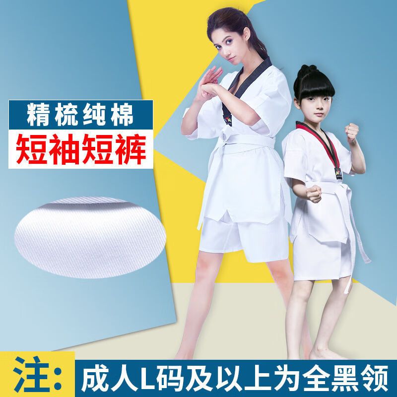 宸芃柔道服跆拳道服兒童訓練服初學 男女長袖短袖跆拳道道服送包 短袖短褲套裝帶道包帶 運動手環(huán) XS號適合123-132cm帶 運動手環(huán)
