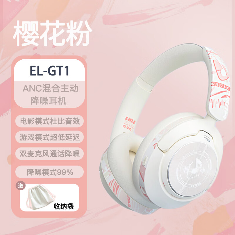 JBLE索尼通用2025年新款无线蓝牙耳机头戴式电脑游戏电竞高续航低延时带麦可有线降噪全包适用苹果华为 樱花粉【ANC降噪+5.4蓝牙】