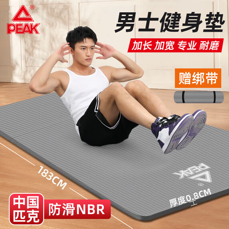 匹克瑜伽垫男女健身训练运动加减震静隔音防滑垫厚儿童舞蹈垫懒人运动