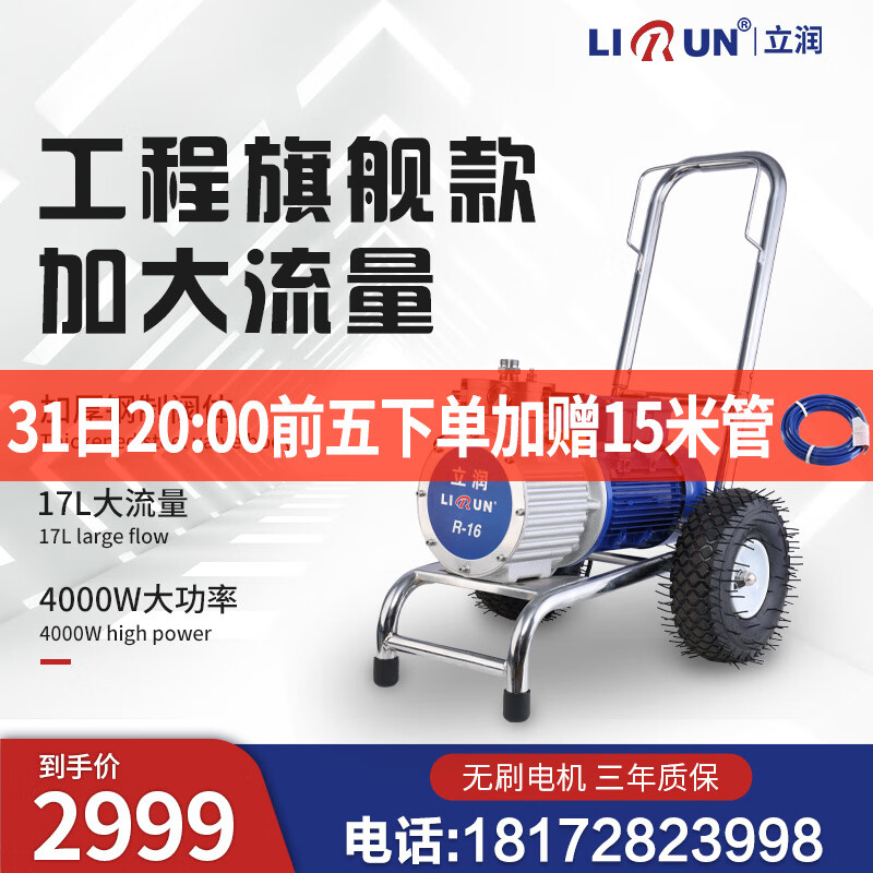 京东喷涂设备历史售价查询网站|喷涂设备价格走势图