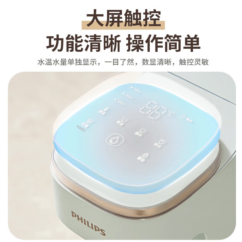 飞利浦(PHILIPS)饮水机家用即热饮水机 免安装小型台式直饮机 桌面智能速热饮水器办公室迷你水吧机饮水机ADD8202 即热型 ADD8200【母婴放心饮】