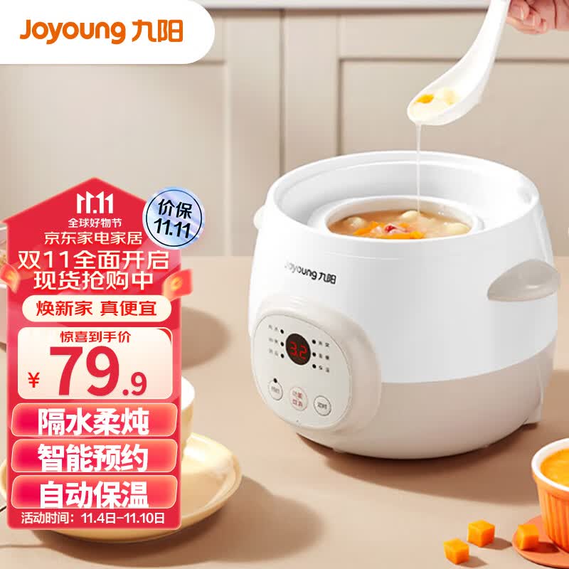 九阳（Joyoung）电炖锅 燕窝电炖盅1L小容量隔水柔炖燕窝机宝宝煮粥辅食陶瓷迷你煲汤锅D-10G1-D怎么看?
