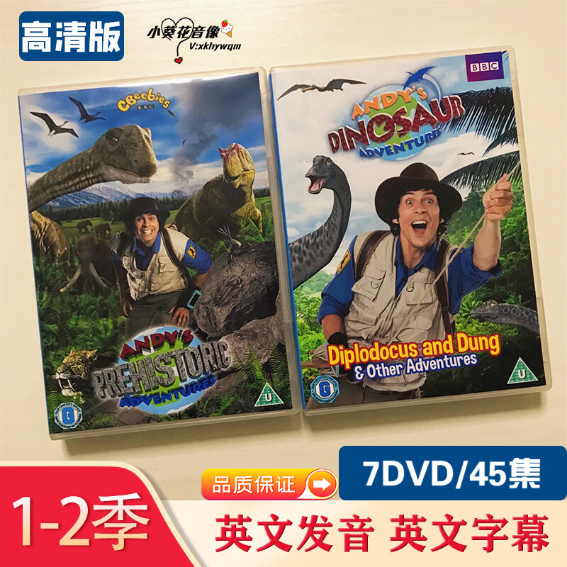 andys dinosaur adventure安迪恐龙大冒险史前中文英文动画碟 英文
