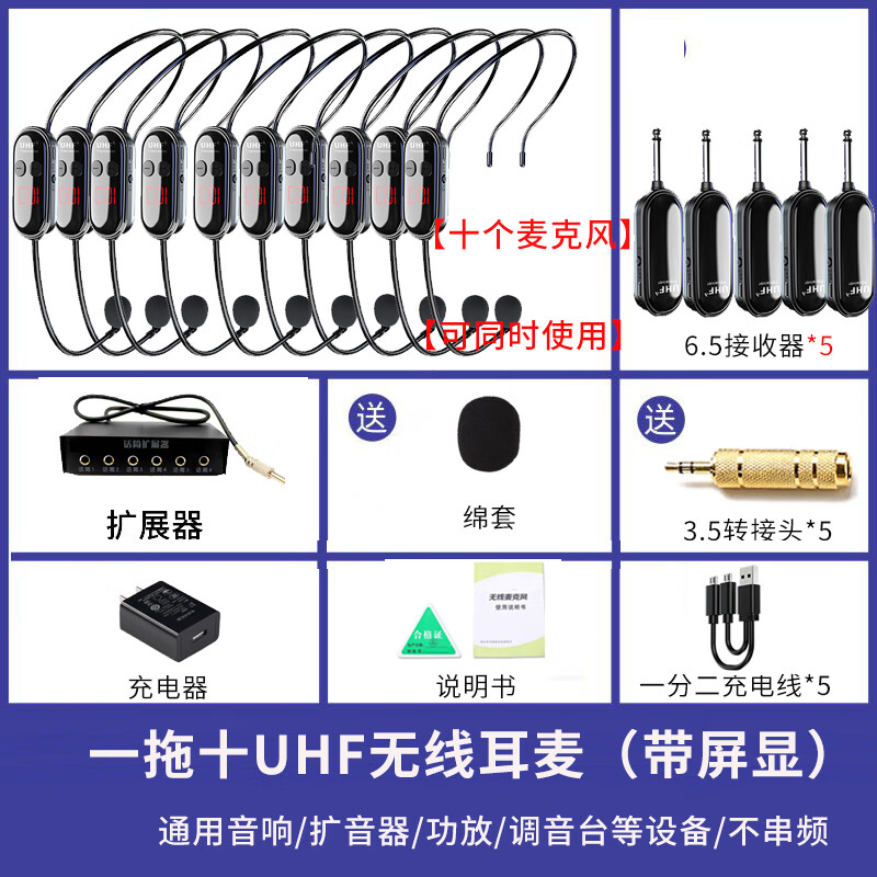 IMVP【一拖二 四 六 八 十】小蜜蜂无线麦克风教师上课扩音器耳麦舞台音响头戴式话筒讲课专用 一拖十UHF无线耳麦带屏显送充电头+棉套 适用音响/扩音器/功放等【头戴50米无线传输无啸叫