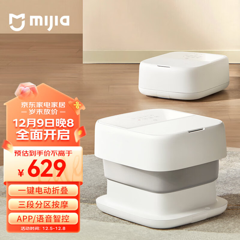 米家MIZ-Z1足浴盆使用感受如何？测评大揭秘！