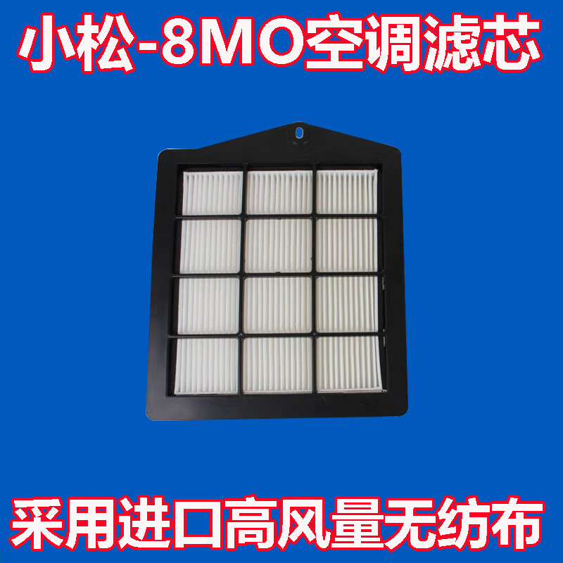 博盛宏【精选百货】挖掘机 小松PC130 200 210 220 240 270 300 350 360 内置空调滤芯带框+外置一套