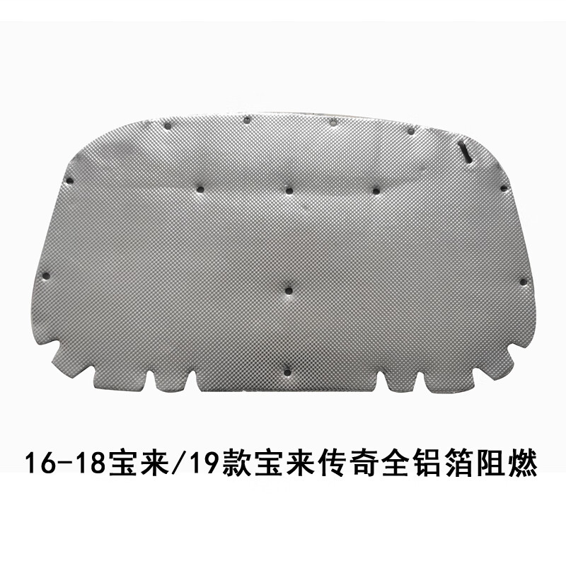 vieruodis大众16-22款宝来传奇 新宝来隔音棉引擎盖发动机隔热棉后备