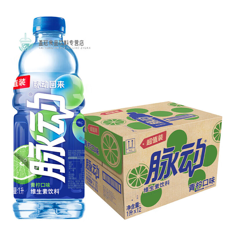 脉动(Mizone) 青柠口味 1L整箱 维C低糖维生素饮料 家庭大瓶装 青柠 1L 【12瓶】