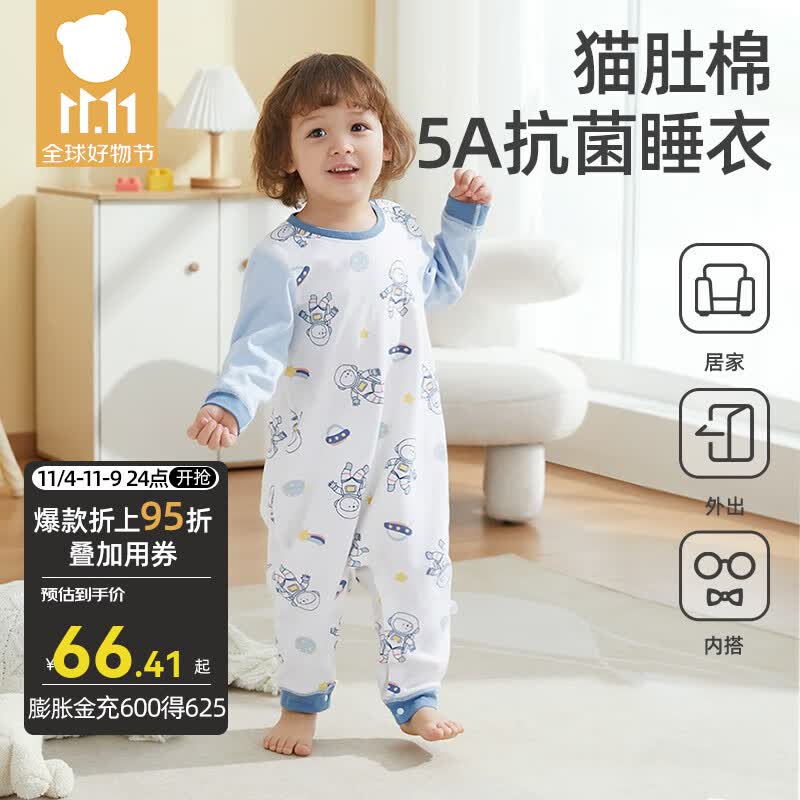 贝肽斯 儿童睡衣春秋宝宝连体衣1-3-6岁婴儿棉质家居服宝宝爬行哈衣 宇航员巡航(裆部扣) 80cm 【建议身高73-80cm】使用感如何?