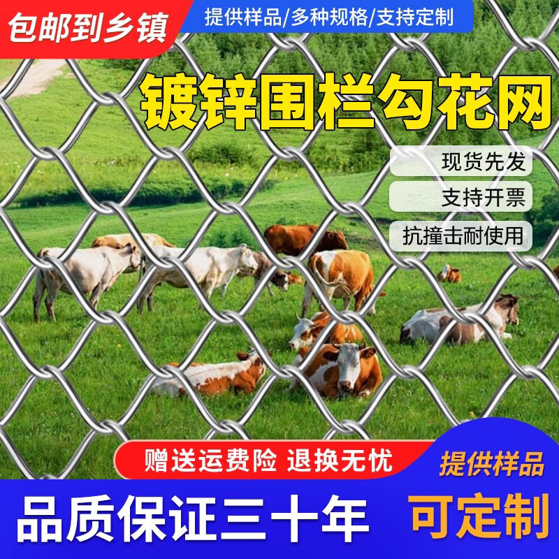 界图铁丝网围栏网养殖勾花网养猪狗羊钢丝网牛栏网护栏网养鸡网防护网
