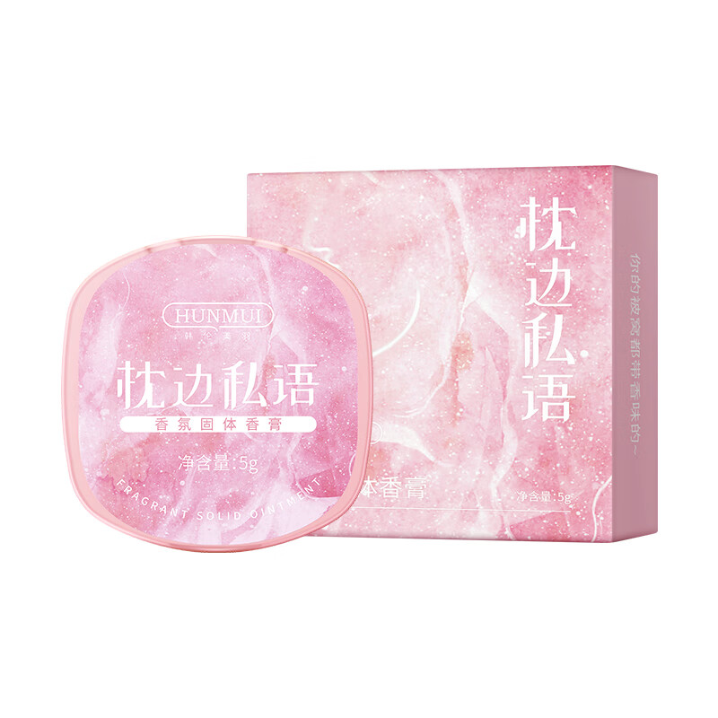 欧丝韵（OSIYUN）香氛固体香膏便携涂抹式女士专用持久留香清新淡雅随身固体香水 枕边私语+事后星河【组合装】