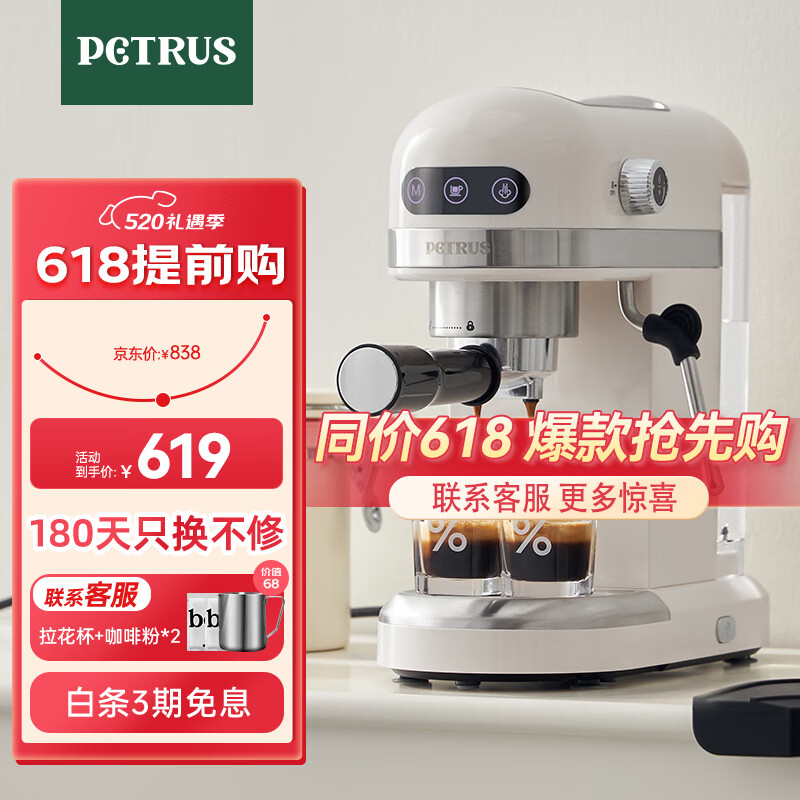 柏翠(petrus)咖啡机小白醒醒意式浓缩咖啡机全半自动家用小型打奶泡PE3366 