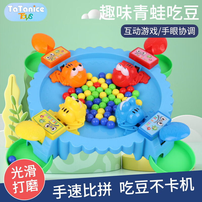 TaTanice儿童玩具青蛙吃豆豆多人互动桌面游戏抢珠男女孩3-6岁新年礼物 【4人对战|48豆】